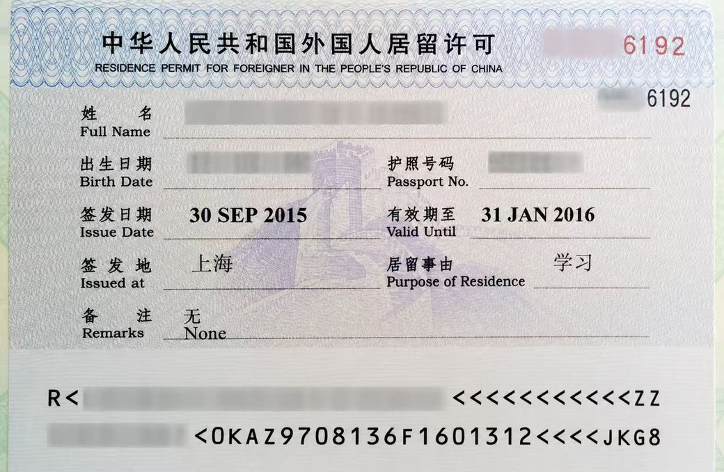 Older sample residence permit for study in China