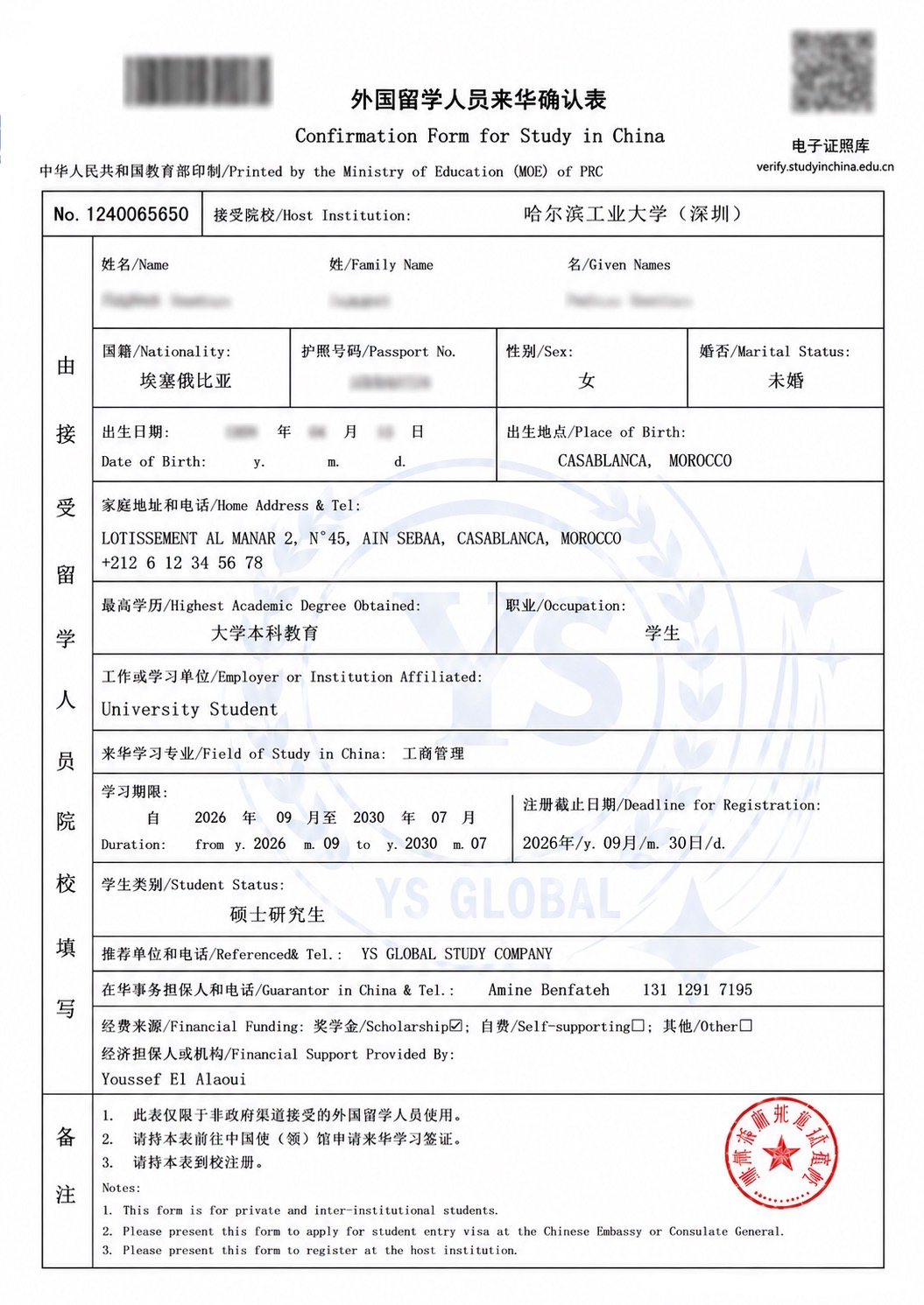Sample confirmation form for study in China